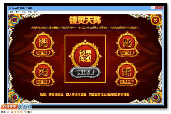 赛尔号麒麟之女力量再升