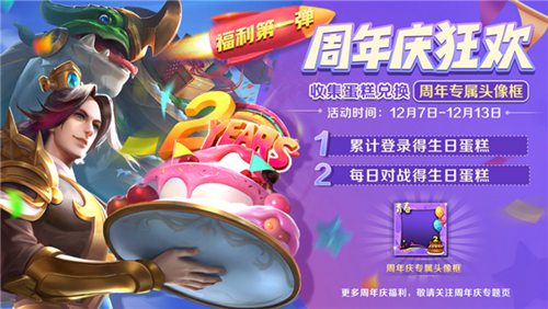 英魂之刃口袋版