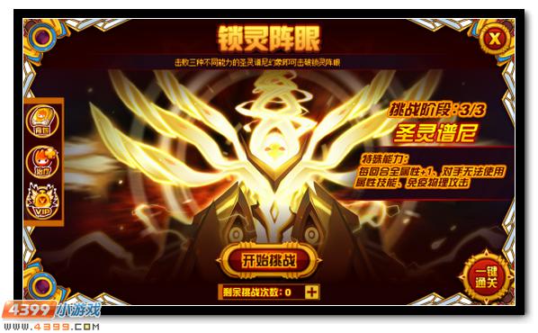 赛尔号麒麟之女力量再升
