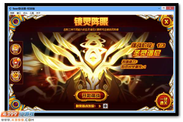 赛尔号麒麟之女力量再升