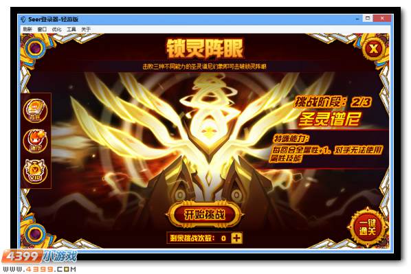 赛尔号麒麟之女力量再升