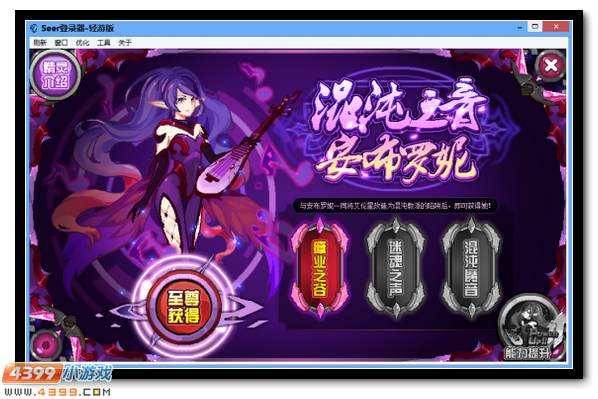 赛尔号安布罗妮来袭 魅惑之音呢喃耳畔