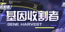 崩坏3精准补给12.14卡拉瓦乔 基因收割者 空无之钥 西琳·升华概率up