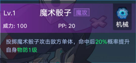 骰子小丑技能表