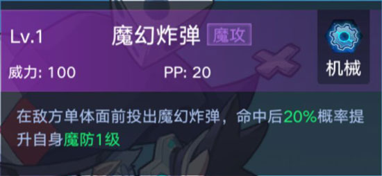 骰子小丑技能表