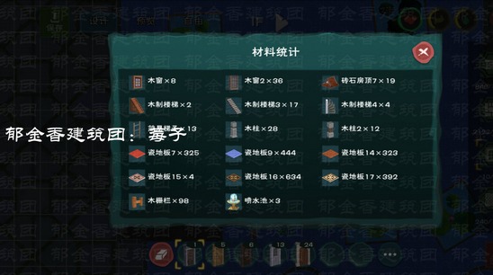 创造与魔法听雨轩设计图 听雨轩建筑平面设计图纸