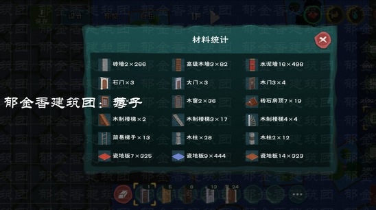 创造与魔法听雨轩设计图 听雨轩建筑平面设计图纸