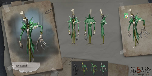 第五人格