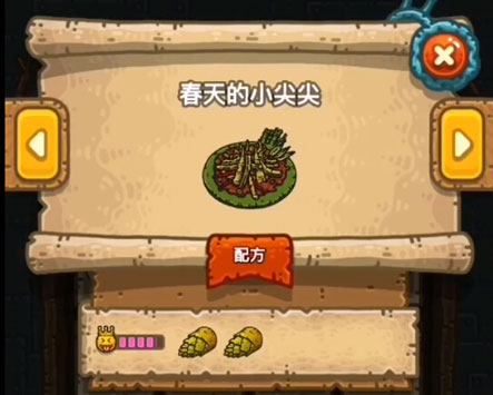 黑暗料理王春天的小尖尖