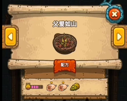 黑暗料理王父爱如山