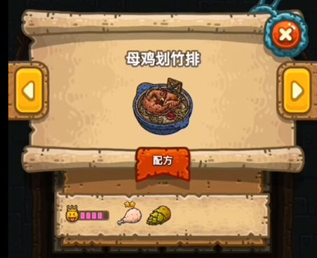 黑暗料理王母鸡划竹排