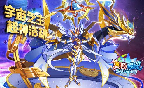 2019至臻年费开启预约 奥奇传说12.21更新