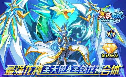 2019至臻年费开启预约 奥奇传说12.21更新