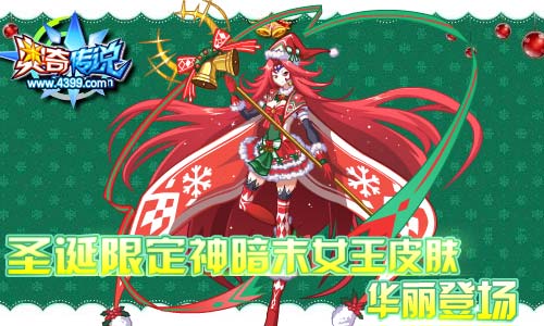 2019至臻年费开启预约 奥奇传说12.21更新