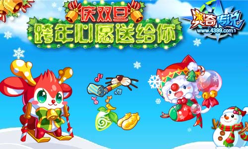 2019至臻年费开启预约 奥奇传说12.21更新