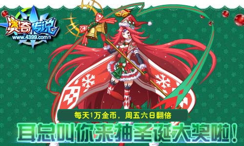 2019至臻年费开启预约 奥奇传说12.21更新