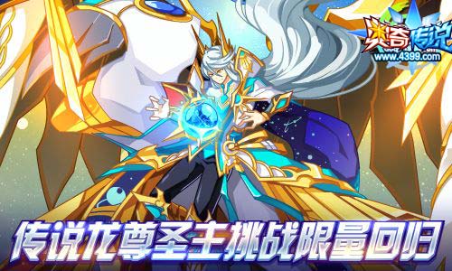 2019至臻年费开启预约 奥奇传说12.21更新