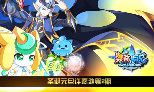 2019至臻年费开启预约 奥奇传说12.21更新
