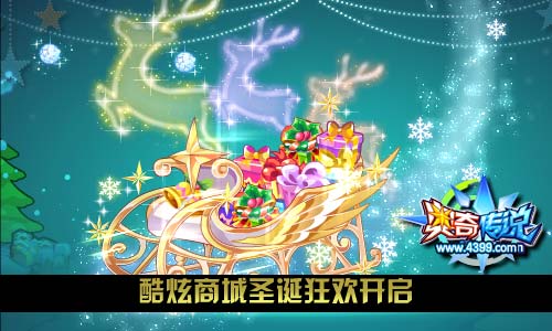 2019至臻年费开启预约 奥奇传说12.21更新
