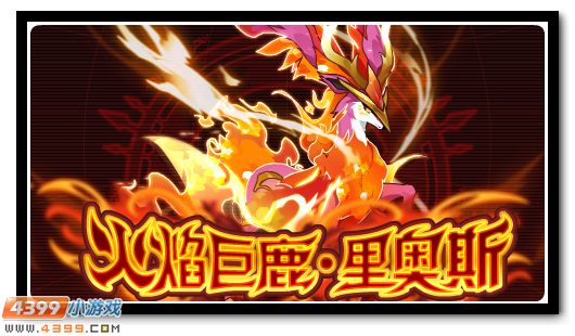 赛尔号12月21日更新攻略汇总