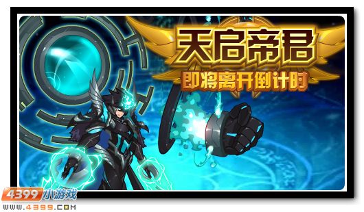 赛尔号12月21日更新攻略汇总