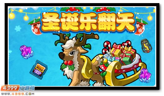 赛尔号12月21日更新攻略汇总