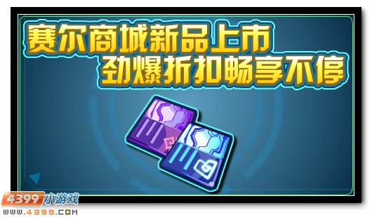 赛尔号12月21日更新攻略汇总