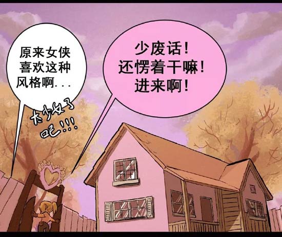明日之后漫画