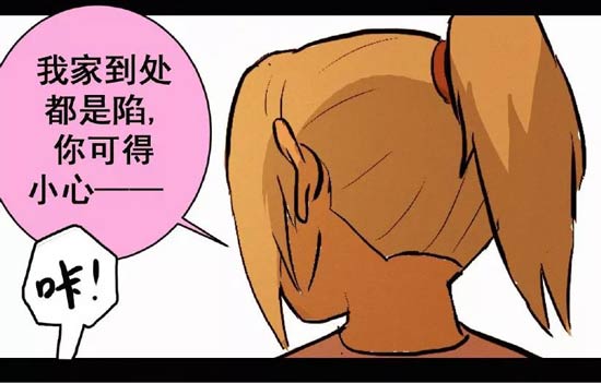 明日之后漫画