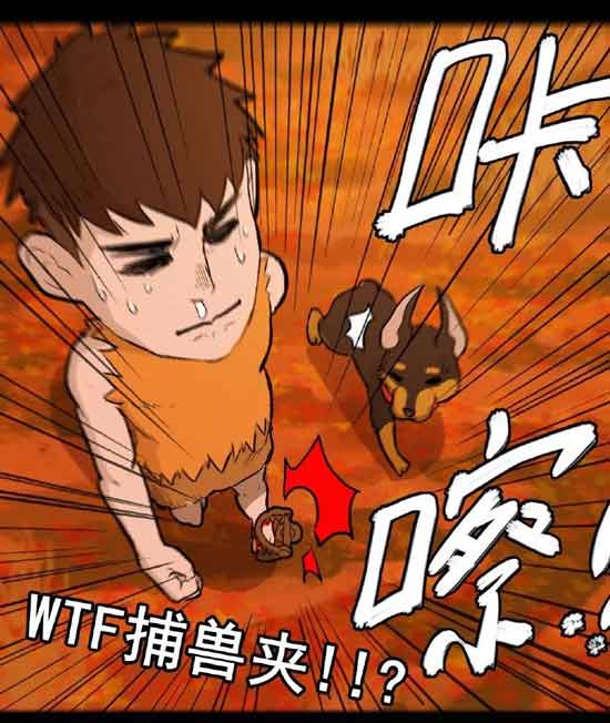 明日之后漫画