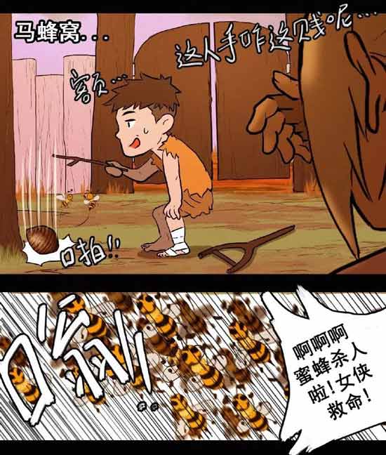 明日之后漫画