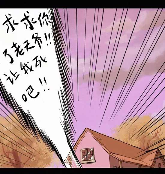 明日之后漫画