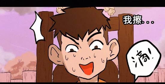 明日之后漫画