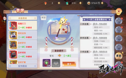强化