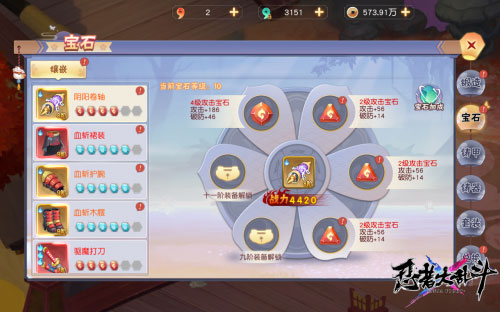 镶嵌宝石