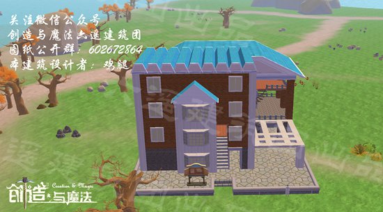 创造与魔法乡野风情设计图
