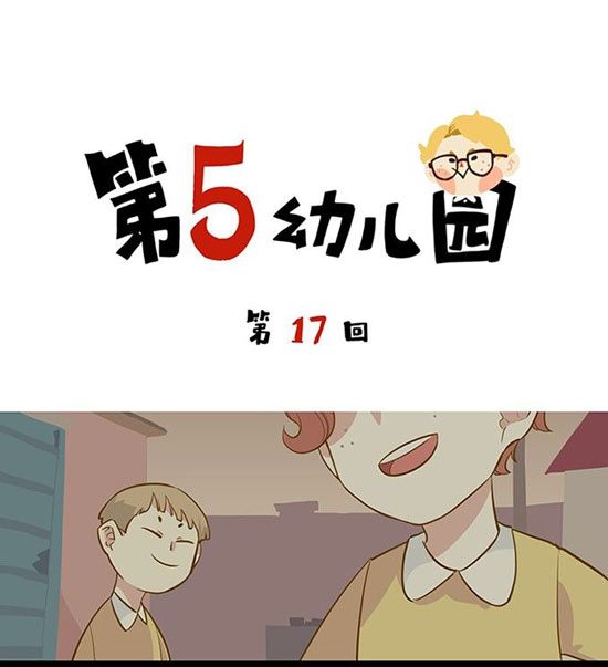 第五人格漫画