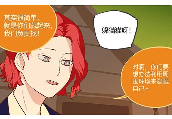 第五人格漫画
