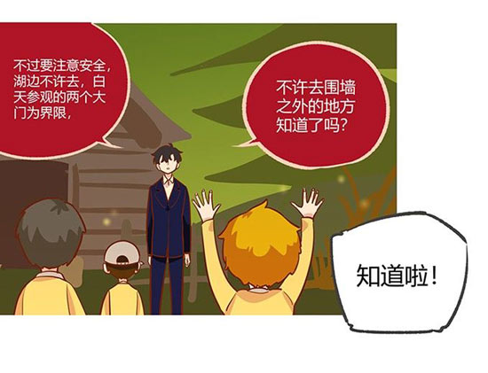 第五人格漫画