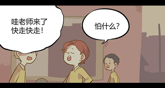 第五人格漫画