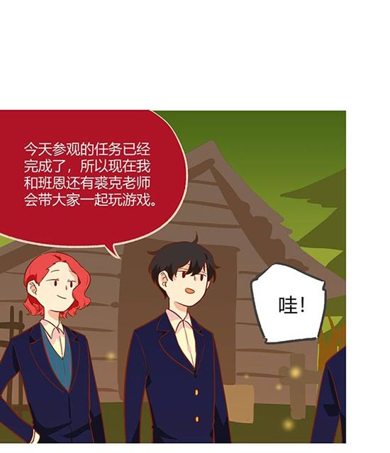 第五人格漫画