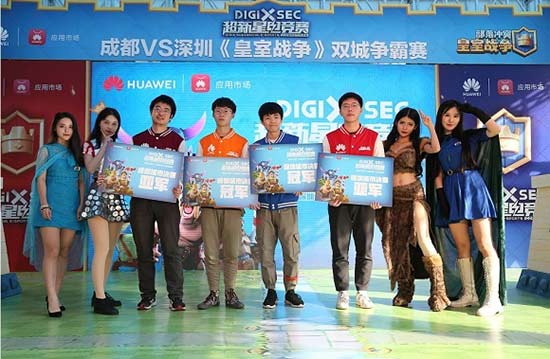 致“竞”青春力量 华为DigiX超新星电竞赛完美收官