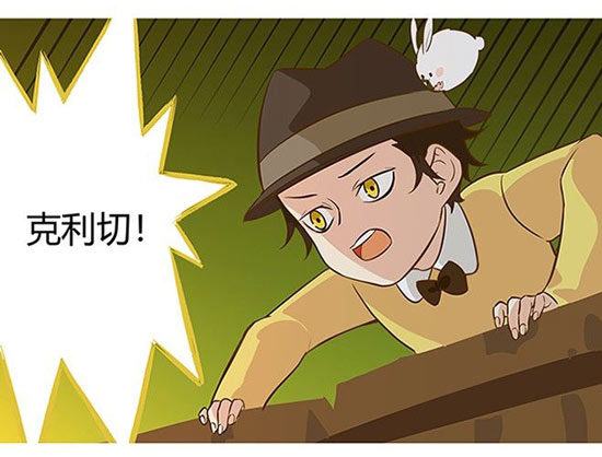 第五人格漫画