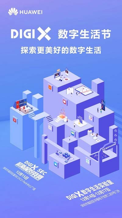 致“竞”青春力量 华为DigiX超新星电竞赛完美收官