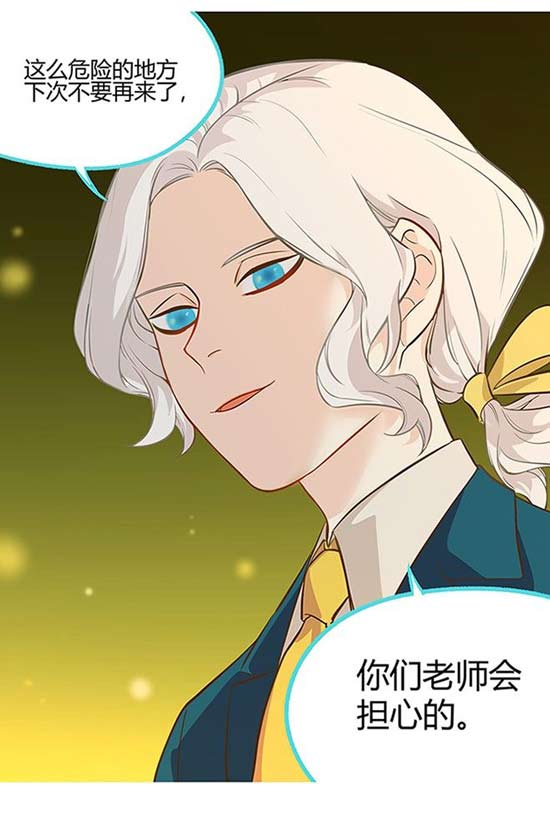 第五人格漫画