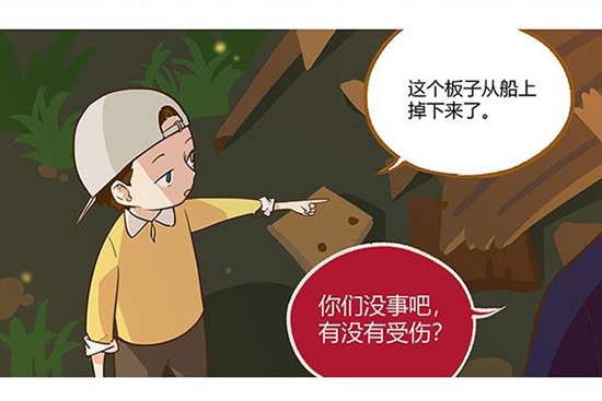 第五人格漫画