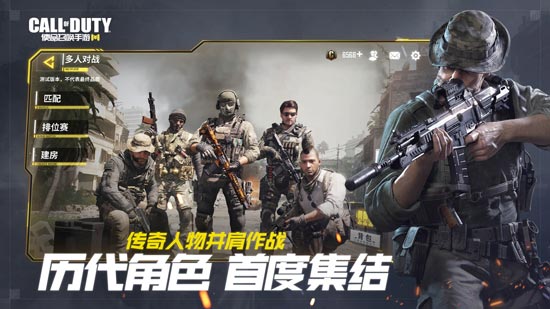 使命召唤手游安卓版下载