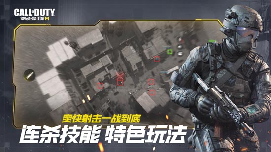 使命召唤手游ios