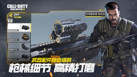 使命召唤手游公测