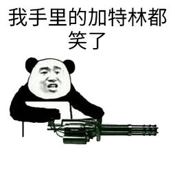 加特林